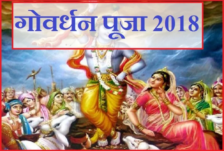 Govardhan Pooja 2018