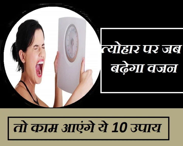 त्योहार