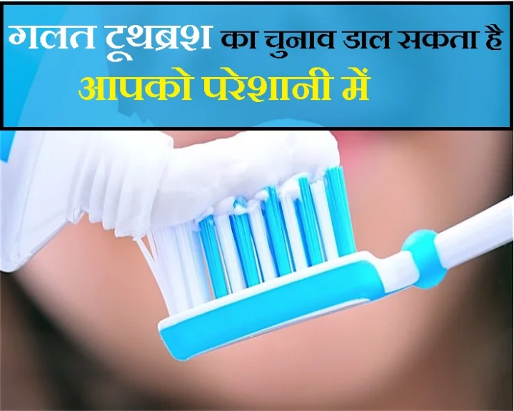 टूथब्रश