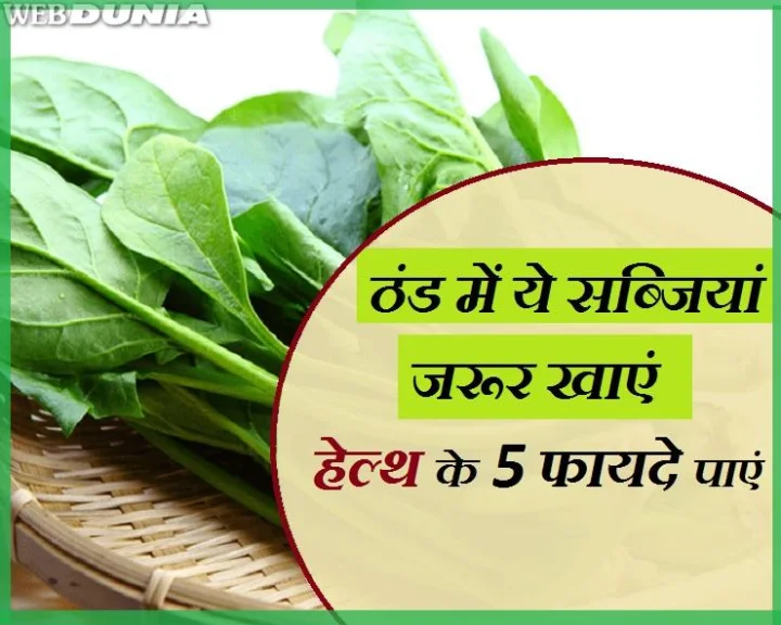 हरी सब्जियां