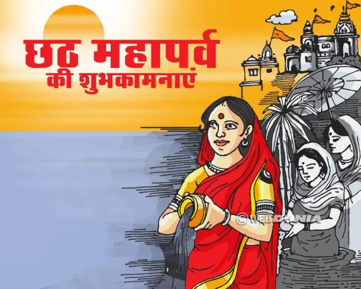छठ