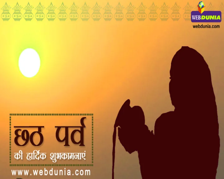 छठ पूजा 2018 मुहूर्त