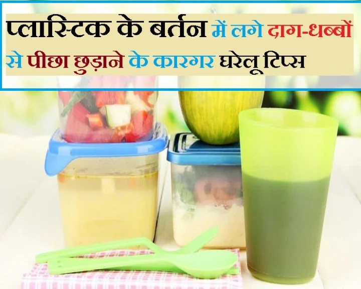 दाग-धब्बे