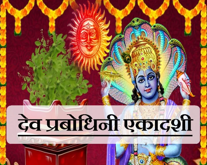 एकादशी