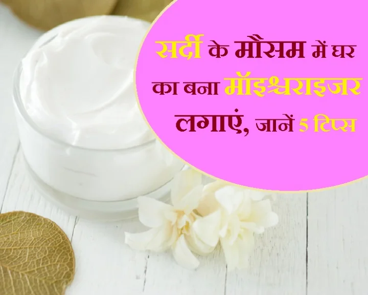 natural moisturizer