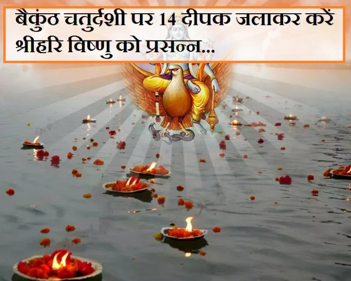 Vaikuntha