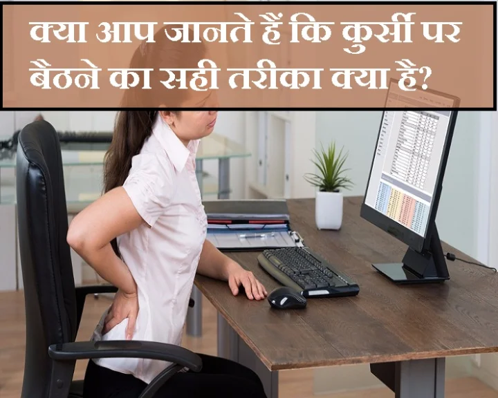 हेल्थ