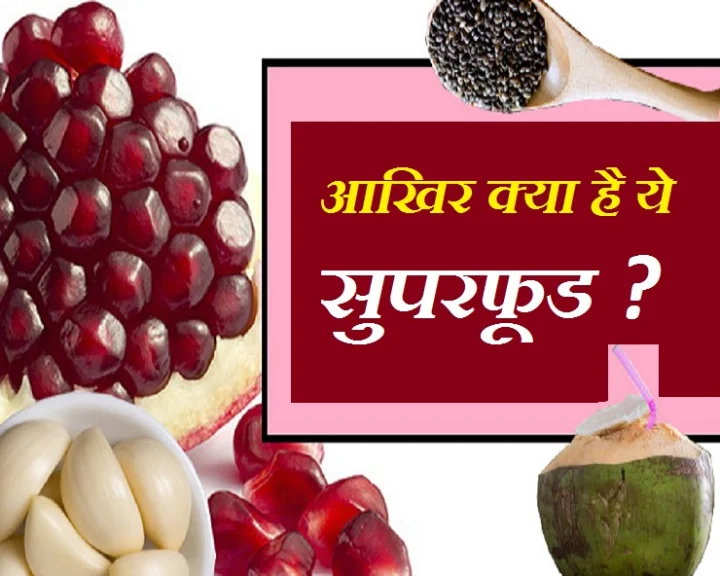 हेल्थ