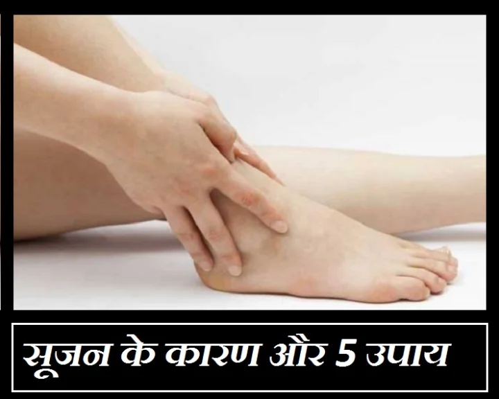 हेल्थ