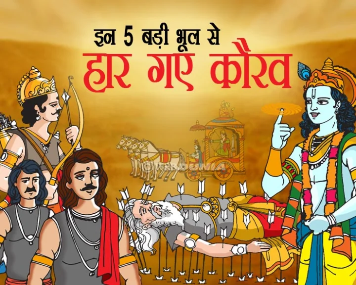 kourav