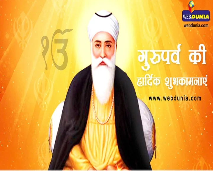 Guru Nanak