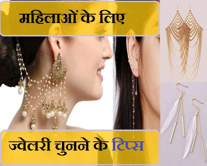 how to select jewelry in wedding season