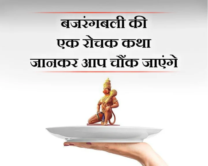 hanuman