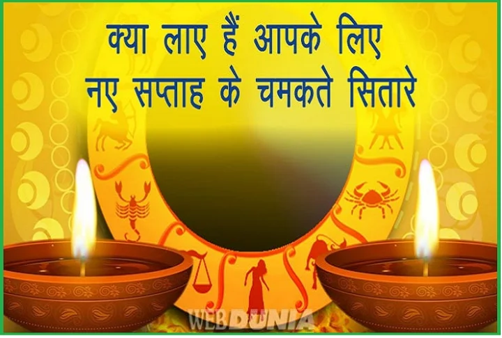 Weekly Horoscope 4 - 10 March 2019