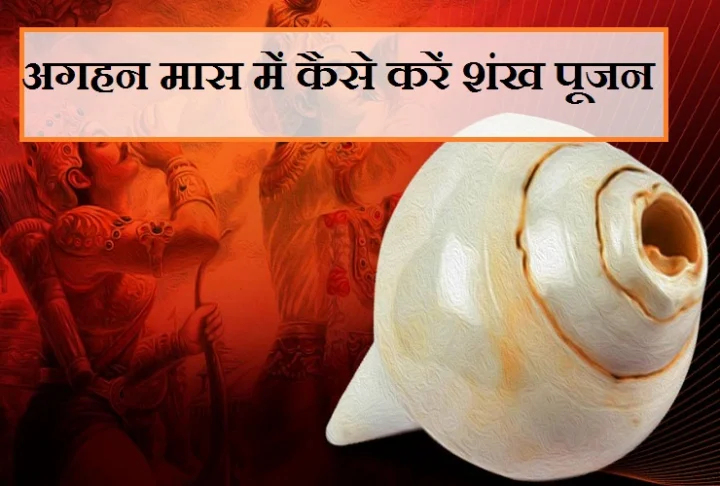 Pooja of Shankha
