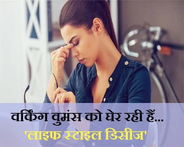 problem of working women