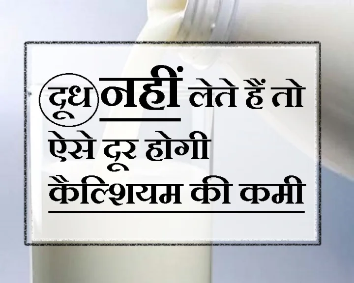 7  Ways to Boost Your Calcium Intake