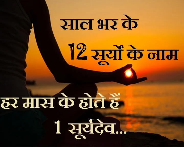 सूर्य को अर्घ्य