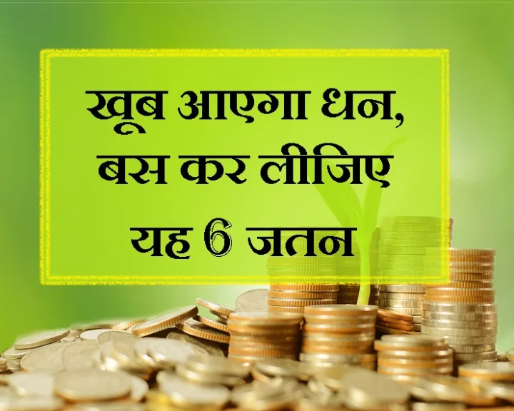 धन