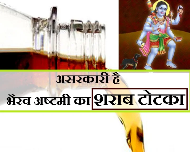 कालभैरव जयंती