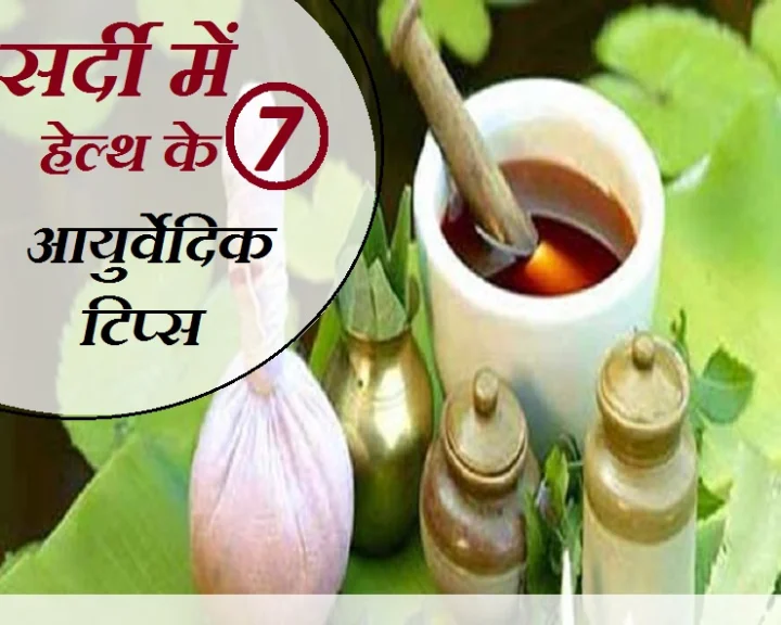 सेहत