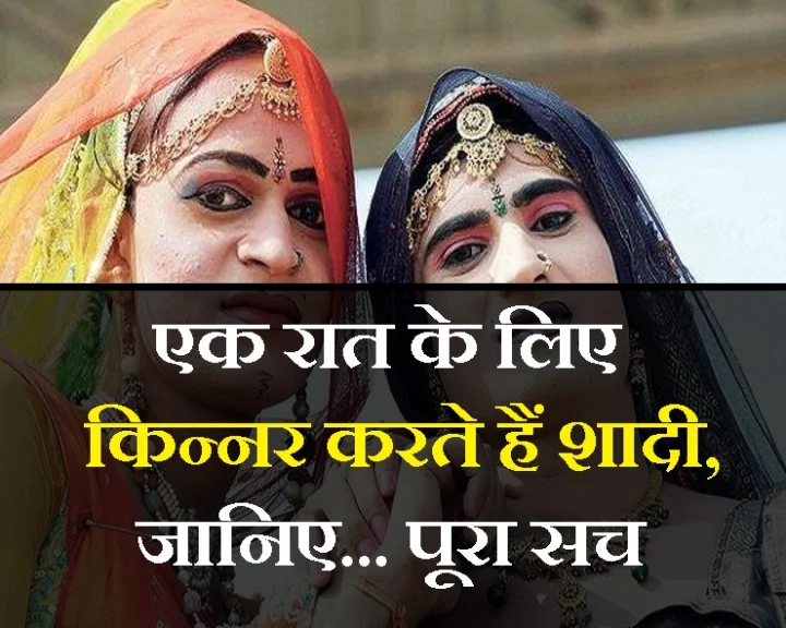 किन्नर