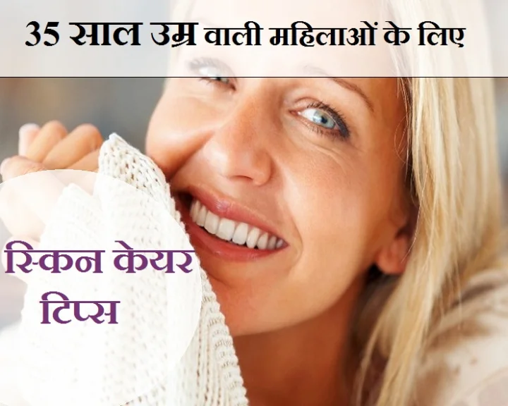 health and beauty tips