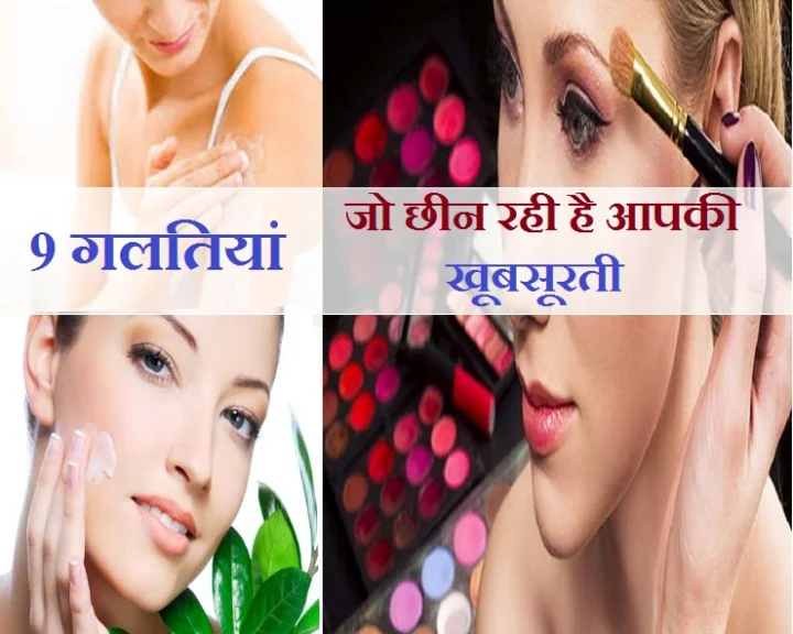 beauty tips