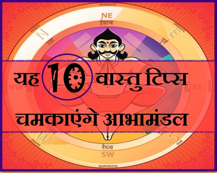 Vastu Advice for Home and office