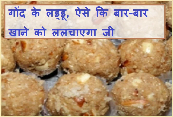 Gond Laddoo