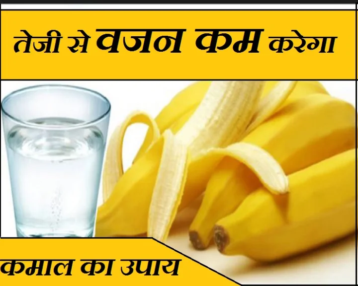 केला