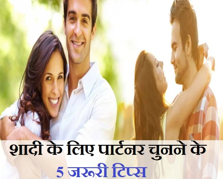 पार्टनर