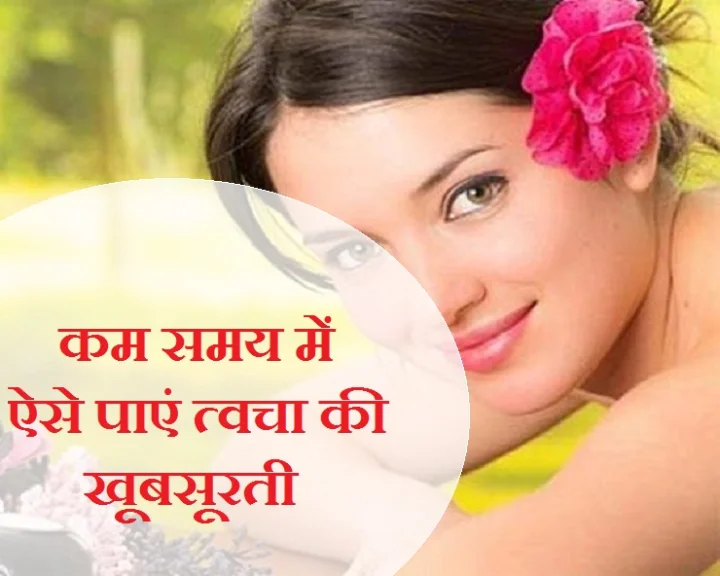 beauty & health tips