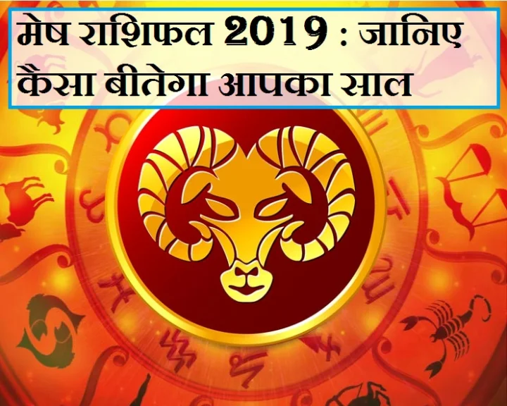 Aries horoscope 2019