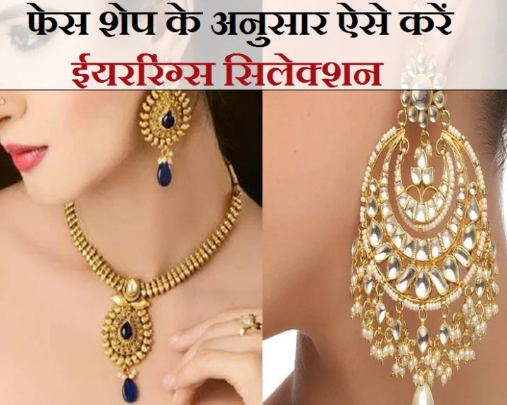 How To Choose The Right Earrings For Your Face Shape