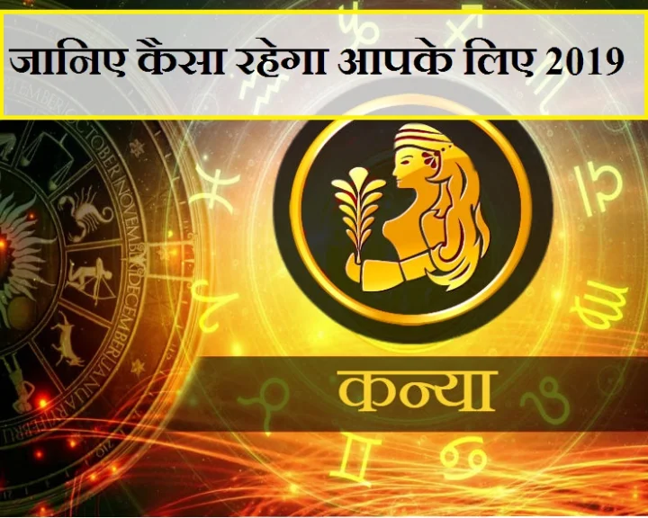 2019 Virgo Horoscope
