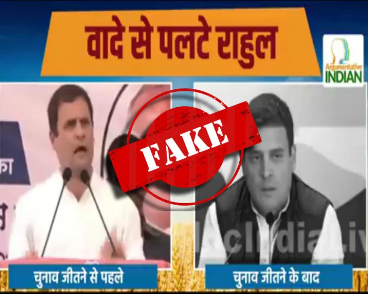 Rahul Gandhi