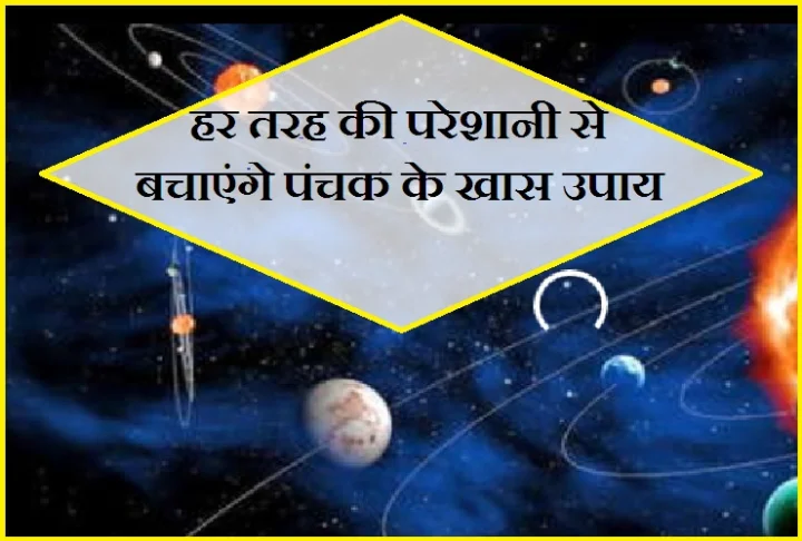 panchak