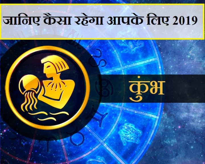 2019 Aquarius
