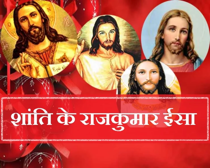 क्रिसमस पर्व