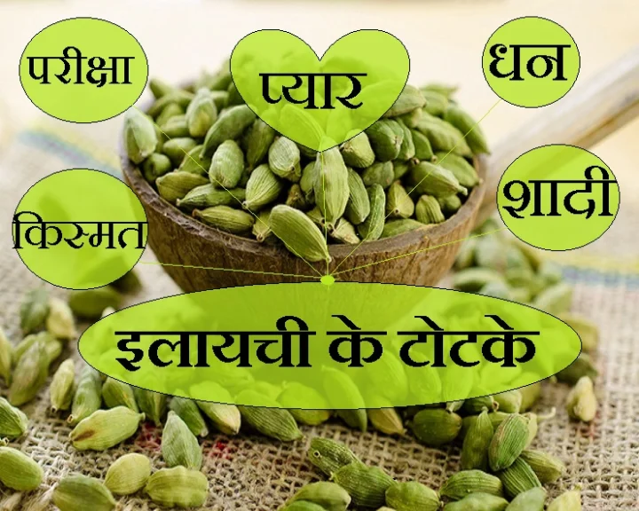 इलायची
