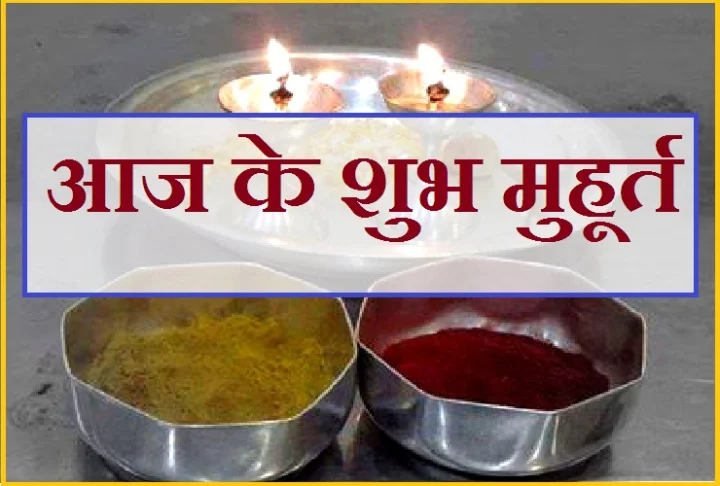 11 November 2019 Muhurat