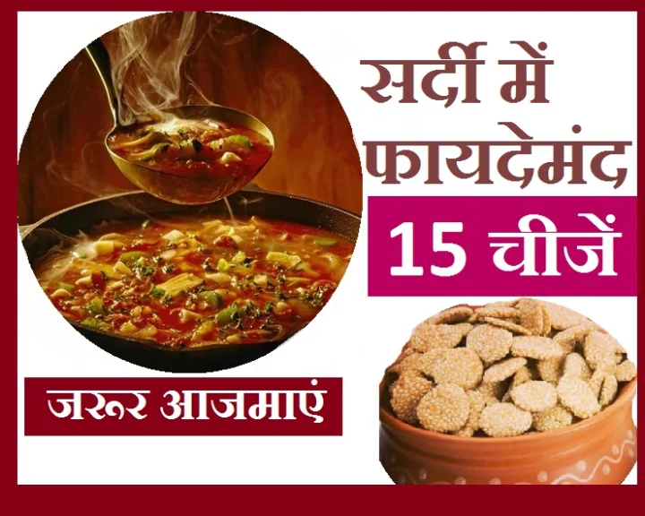 हेल्थ