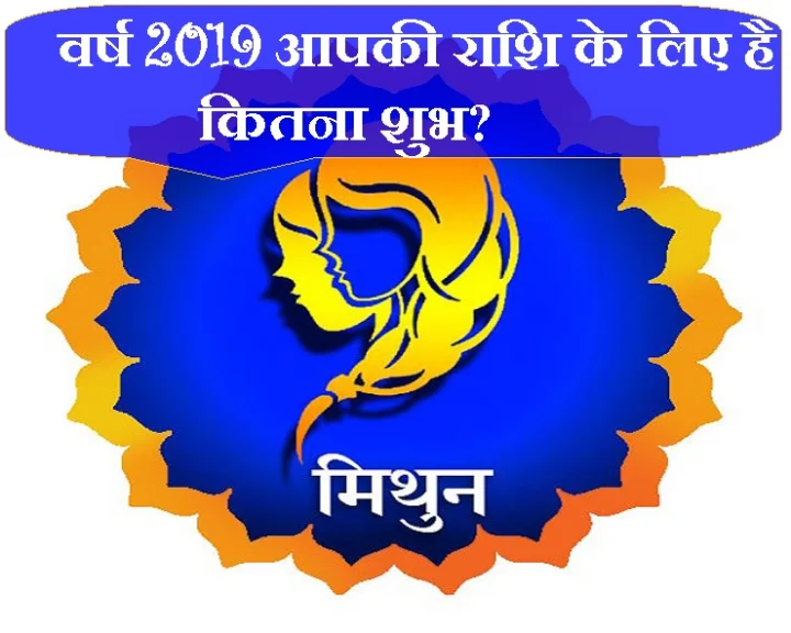 Gemini Horoscope 2019