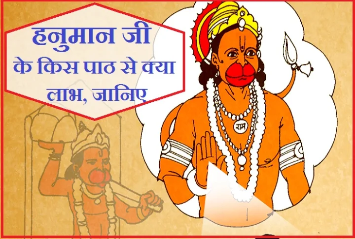 hanuman remedies