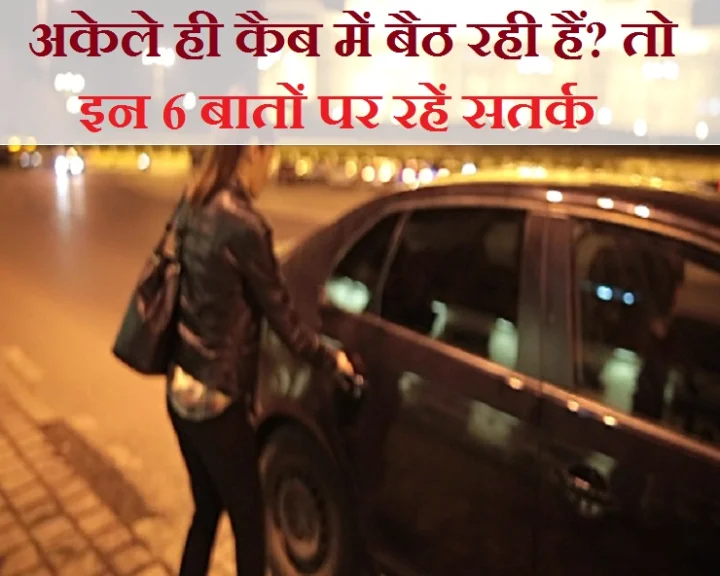 precautions during taking cabs