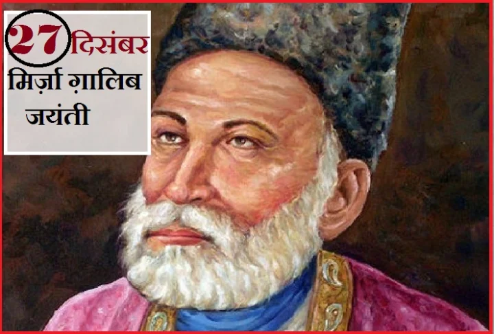 mirza galib