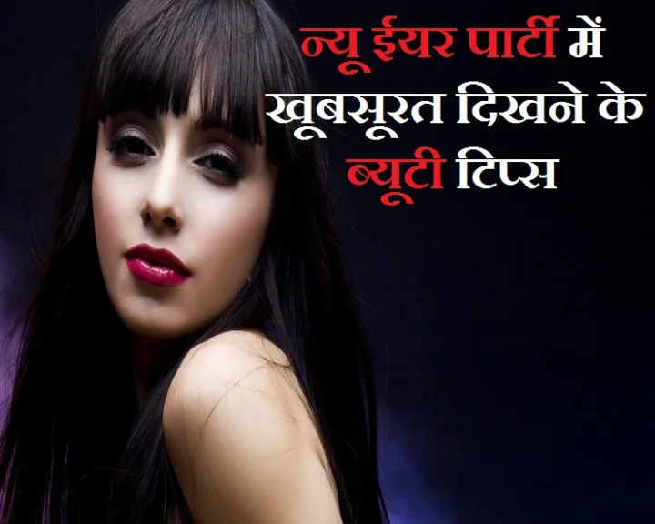 न्यू ईयर