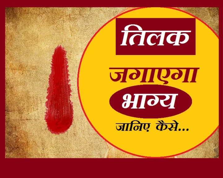 tilak bhagya