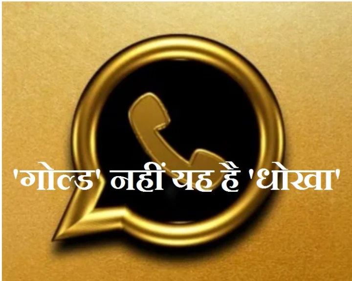 whatsapp gold virus